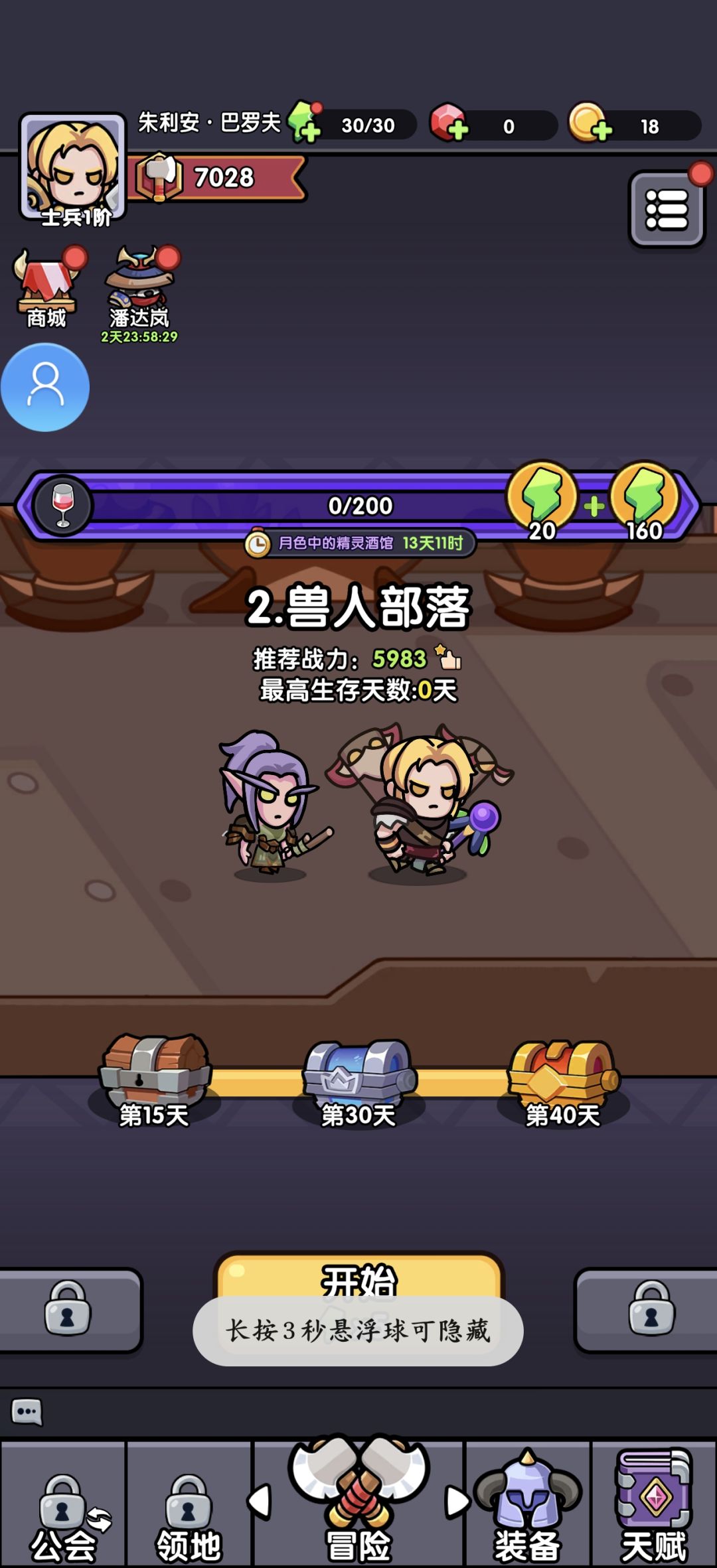 免广告玩游戏,畅玩无干扰 1