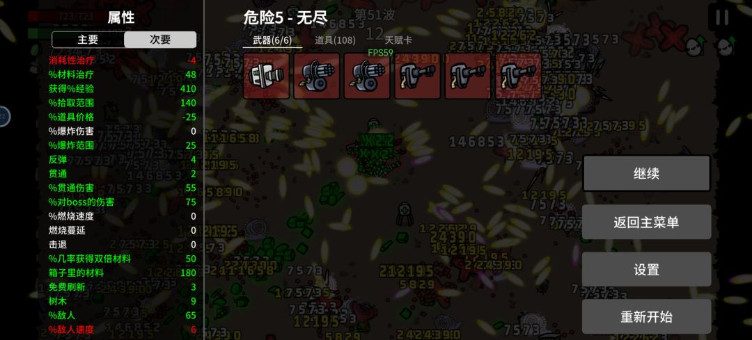 实在无聊，最后卖武器自杀了 3