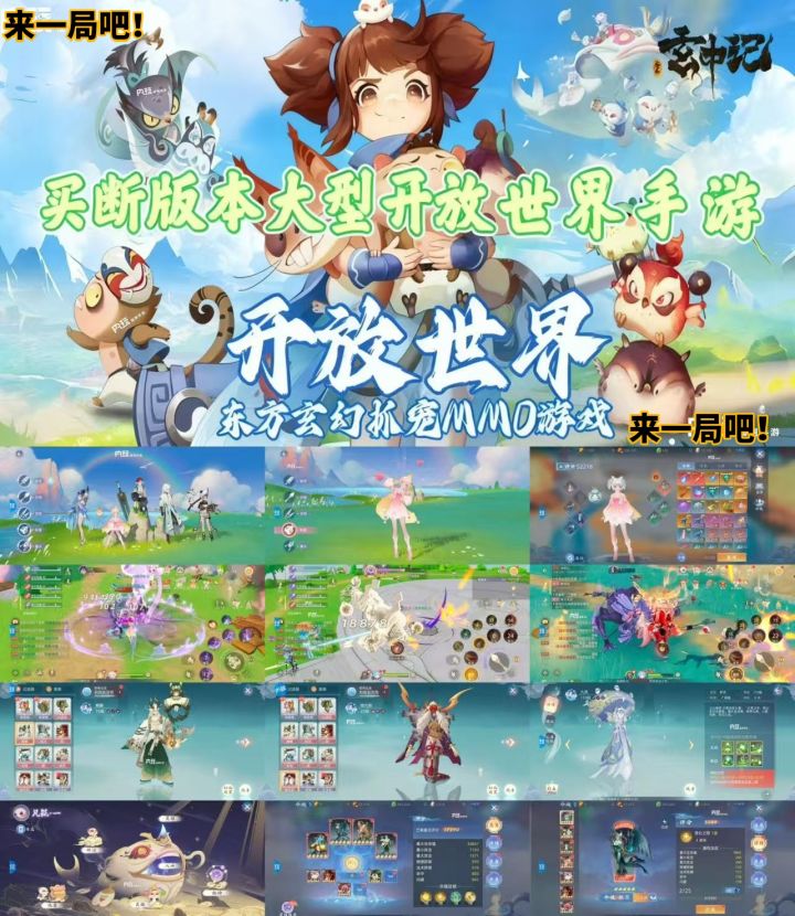 什么是买断版？截图