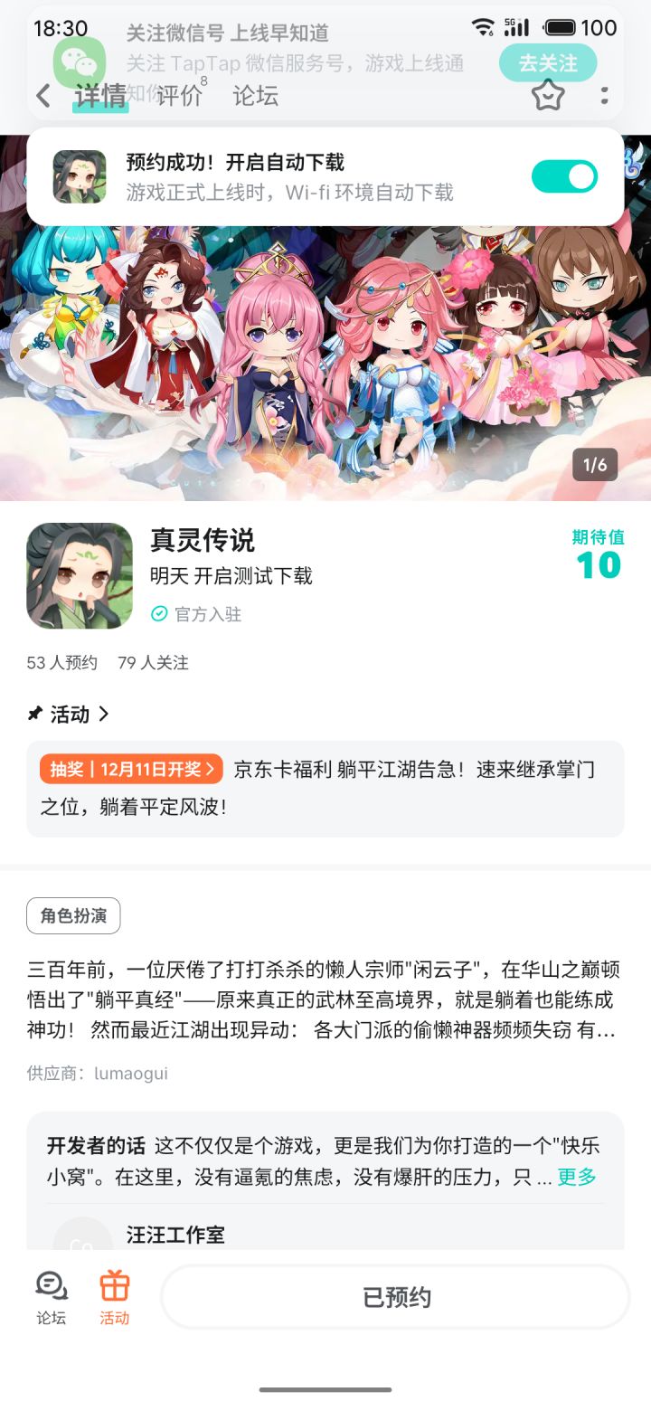 期待截图