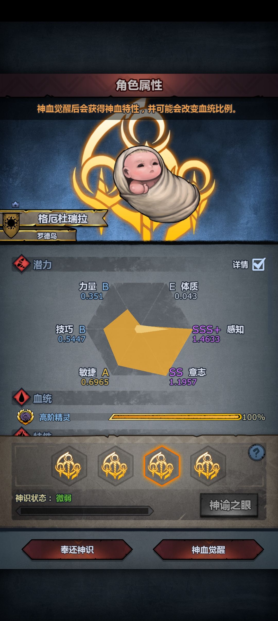 刚刚灌的神子,打算练魔弓 4
