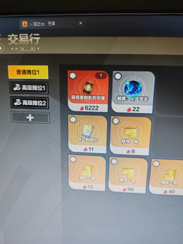 雾都还能出镜子卡的咩截图
