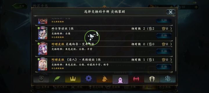 前三个卡池的合30包一个没出 灾祸黎明池子的三十包连着出了黑暗帝王 火龙神和恋人 我可算是把恋人拿到了截图