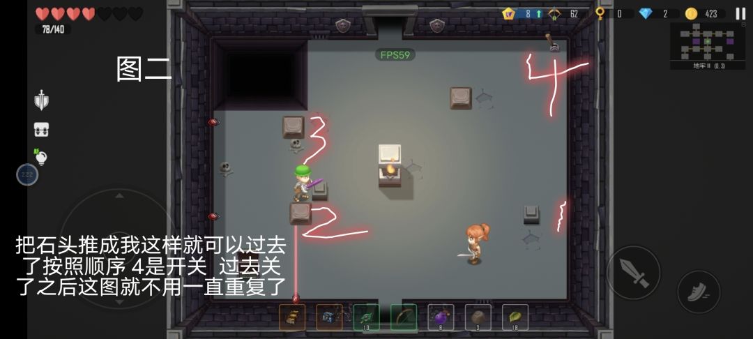 地牢二拿魔剑攻略 2