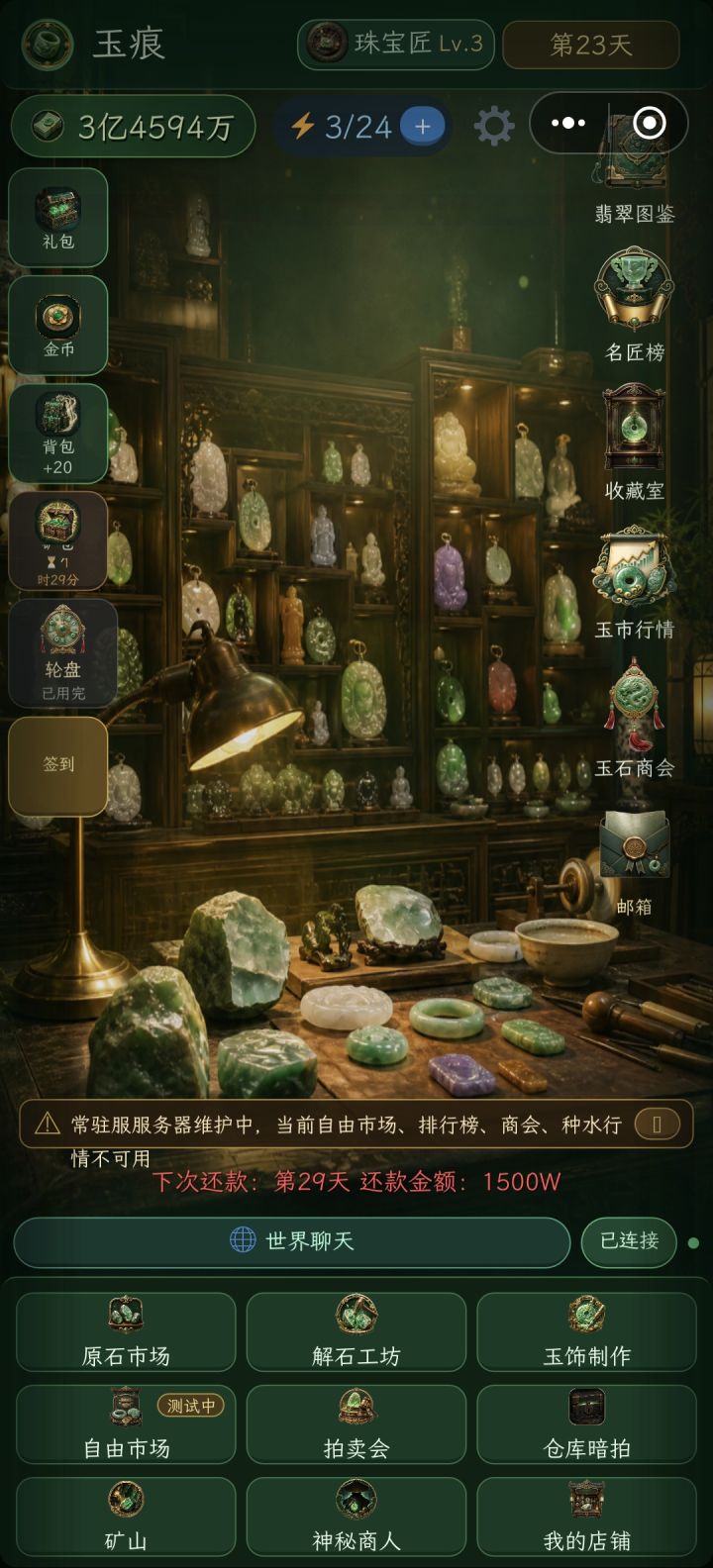 有几个问题截图