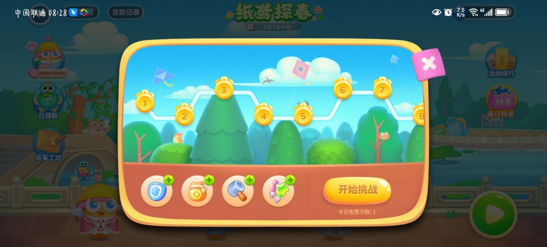 动态图片 2