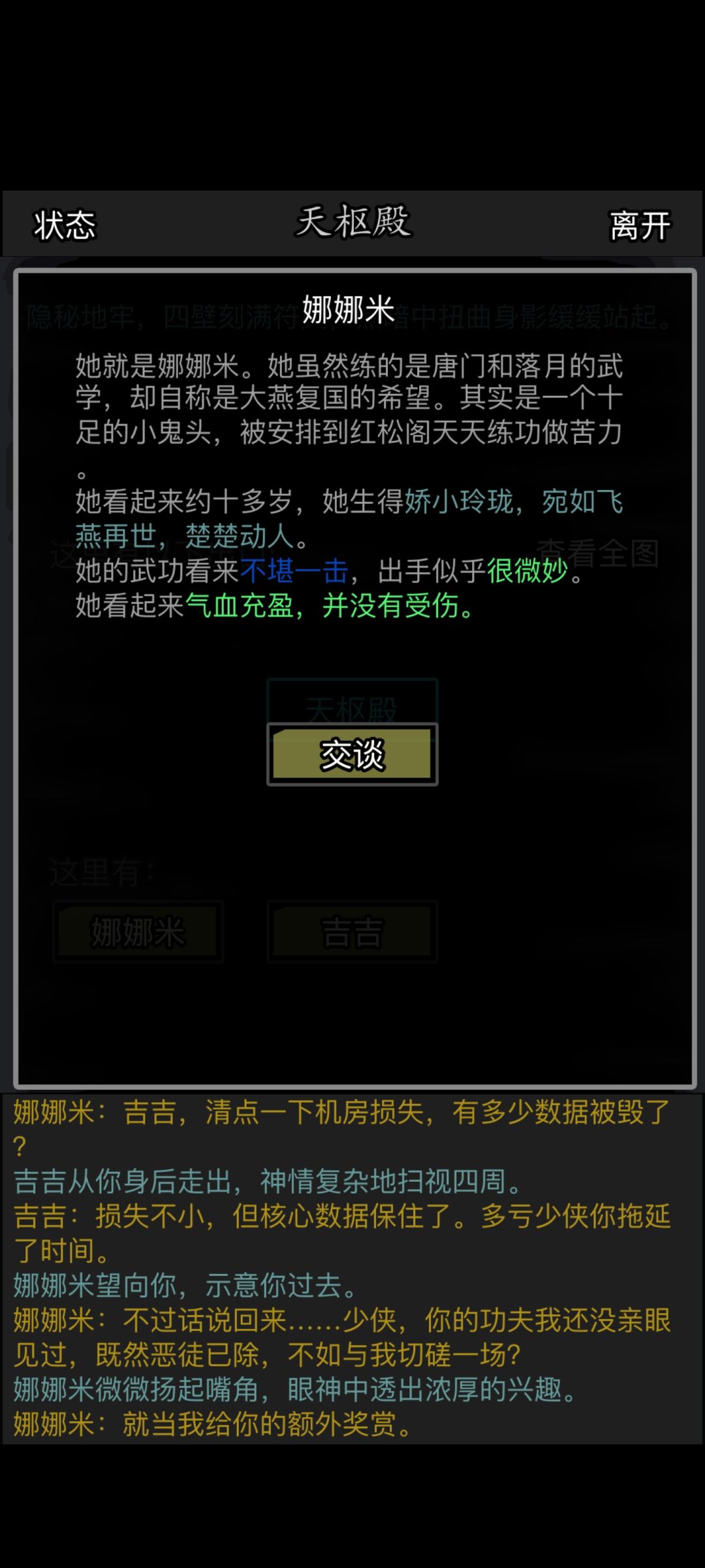 不?不堪一击? 1