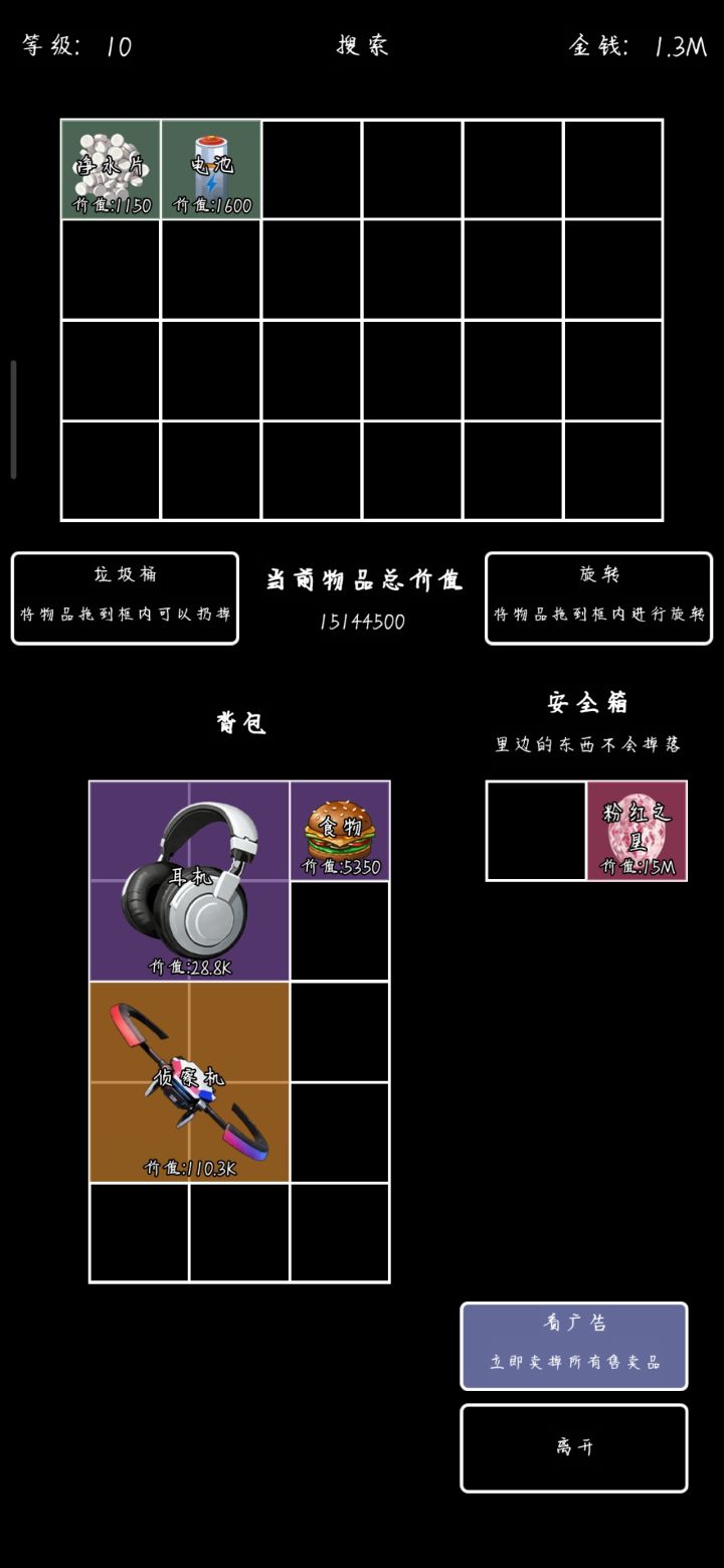 爆率还行吧截图