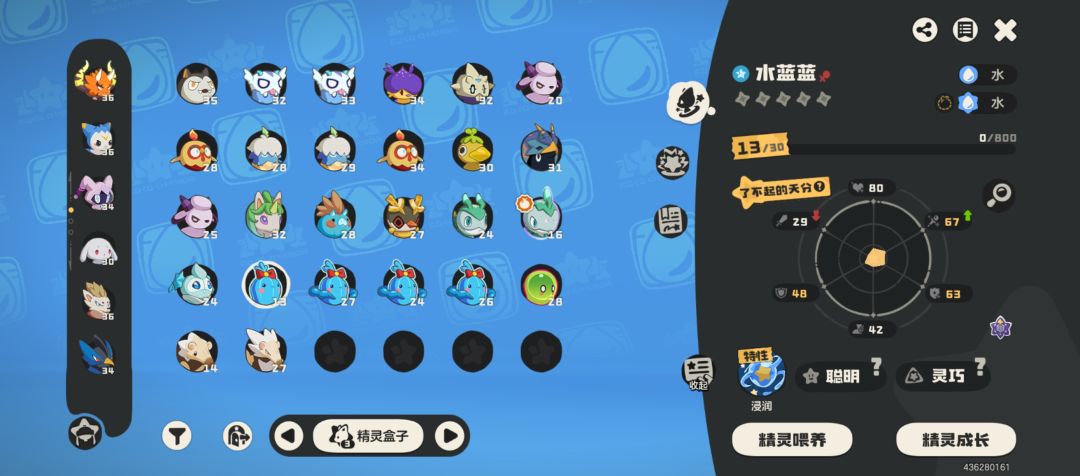 真不戳 2