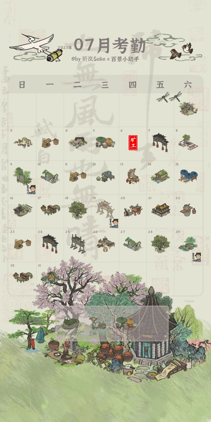 23年下半年的严大人打卡,总体还行吧截图