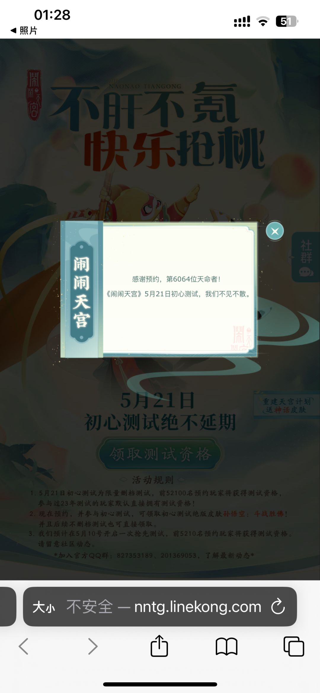 动态图片 1