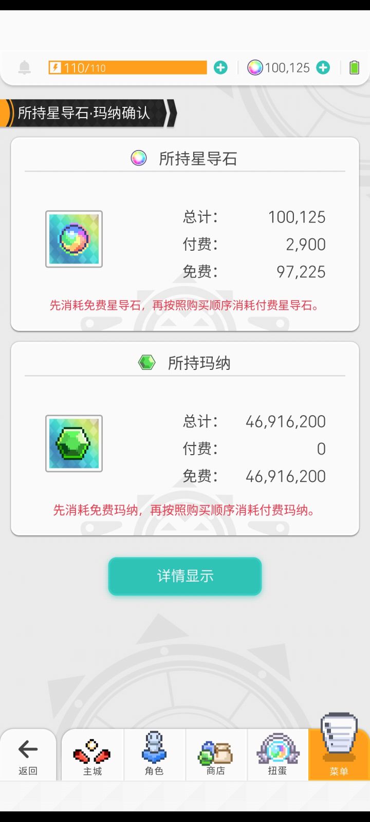 攒到了十万石头😋截图