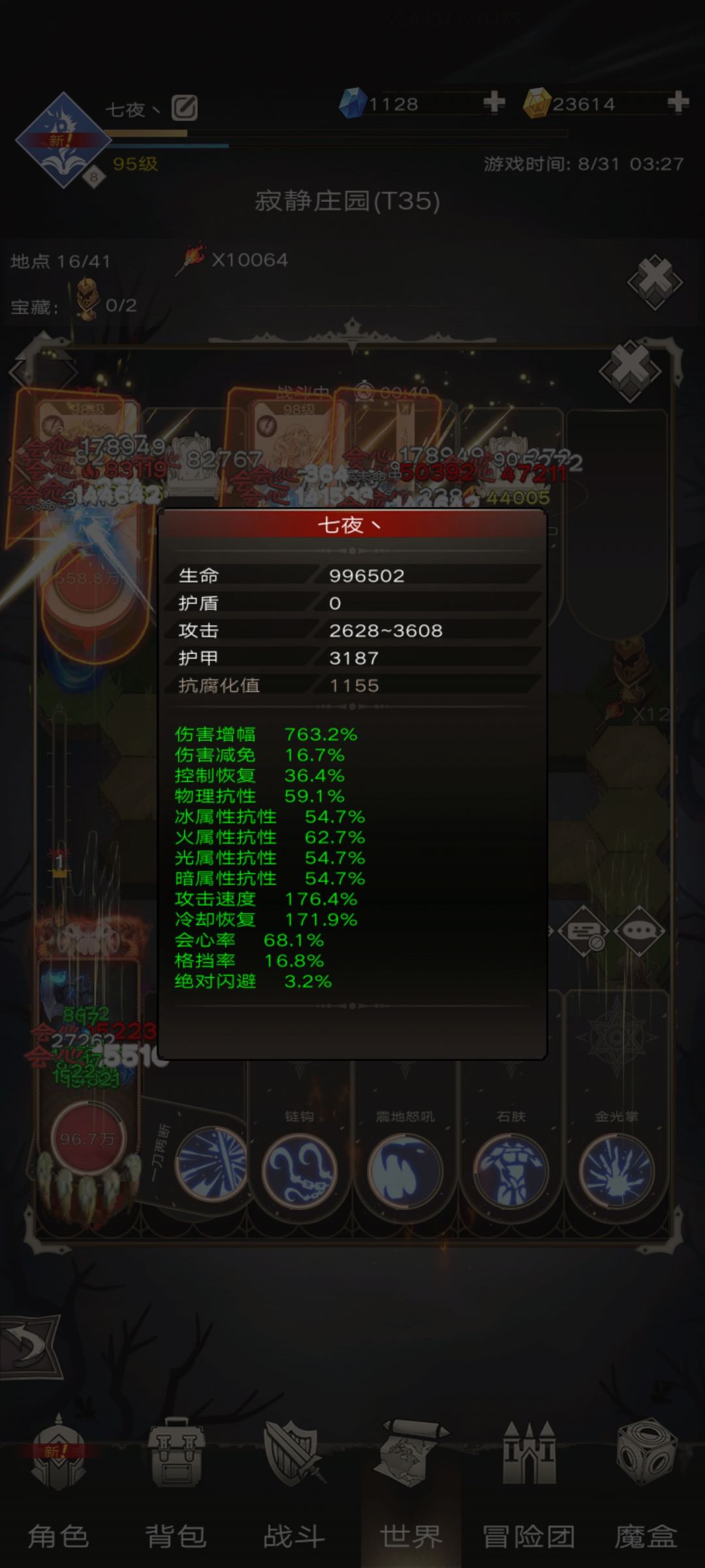 这是bug吗 3