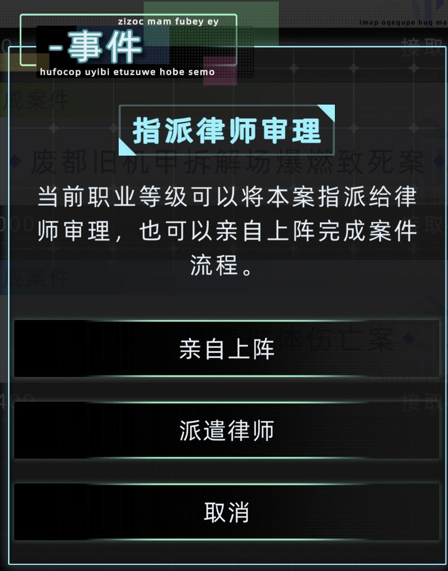 非常减肝的纳罗迪亚律师专业及职业档案速通 10