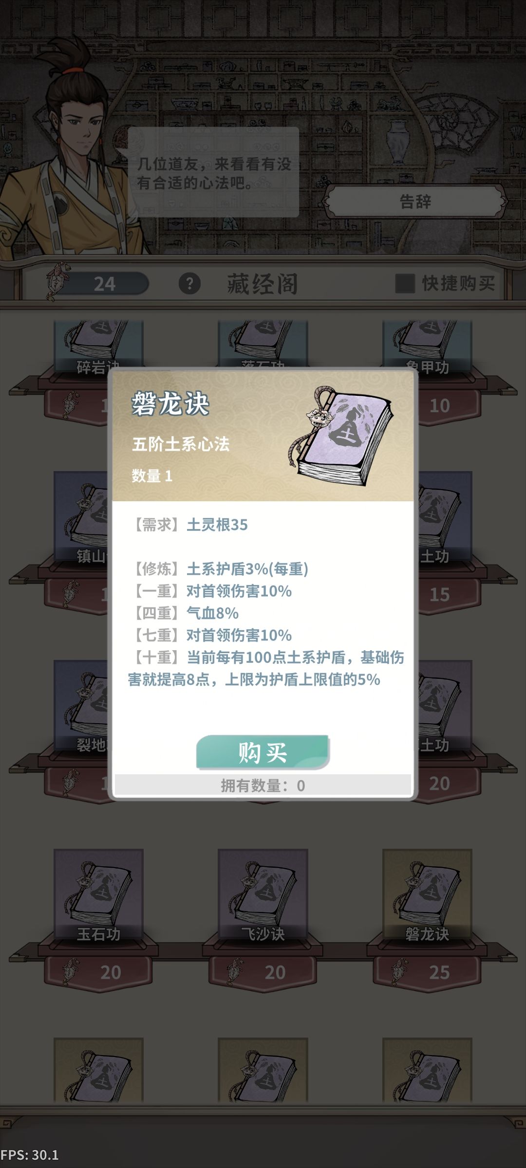 大佬们这两个功法还要一起装吗 1
