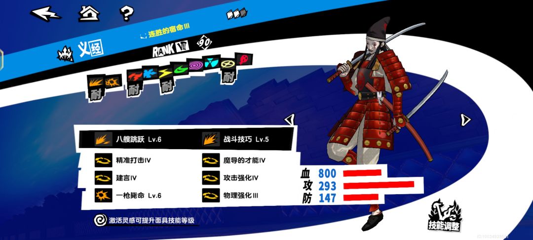 两三千体力,终于凹出来了! 2