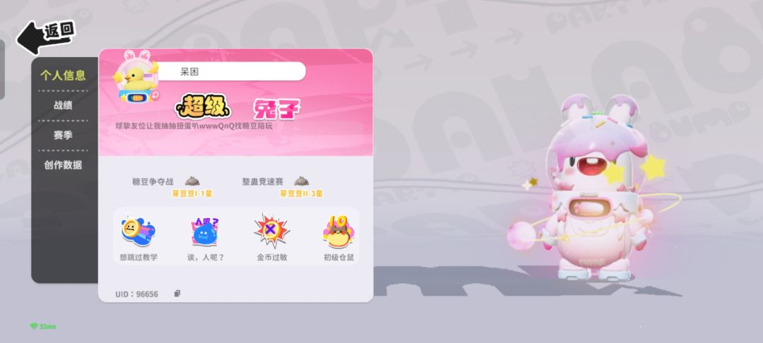 组队招募和挚友绑定 3