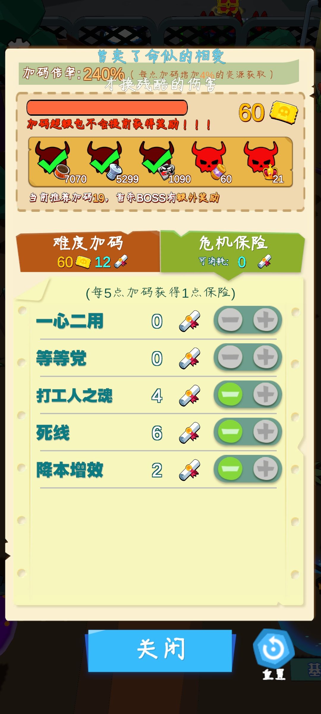 《速刷能量罐，和基础材料，点基因》 3