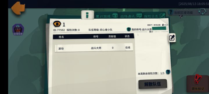 77592 虚空1 t12 刚开自取截图