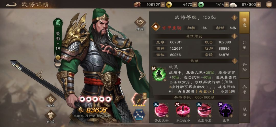 0氪演武白嫖最强阵容之关羽 1