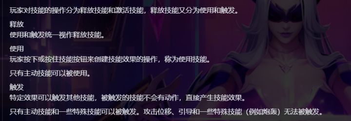 狂2被缴械后,触发不了攻击技能截图