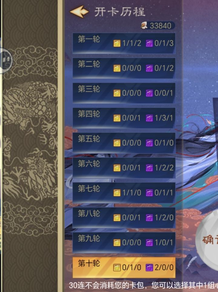 你爆率是这个👍截图