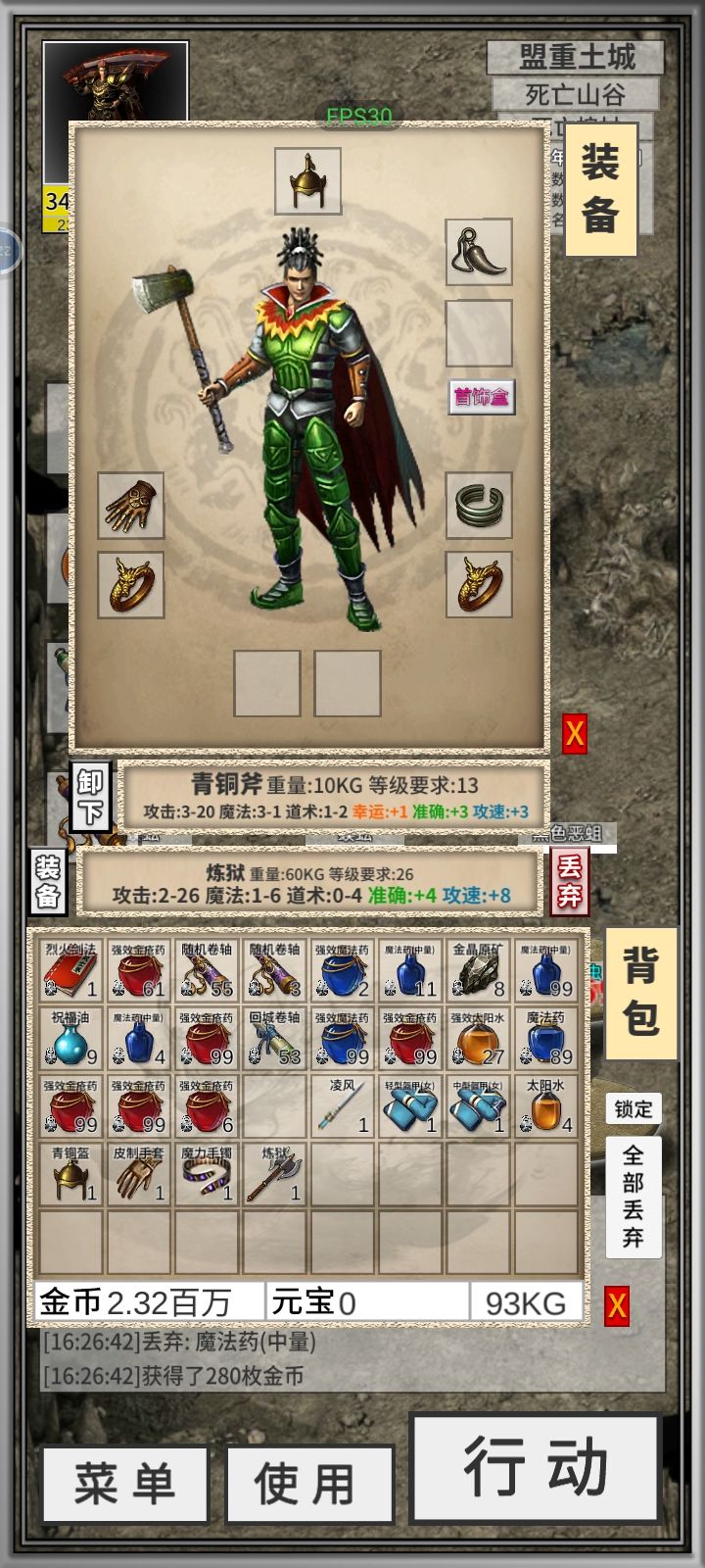 第一次出速8武器截图
