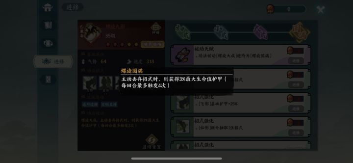 最垃圾的红色心法圆满被动，求超越截图