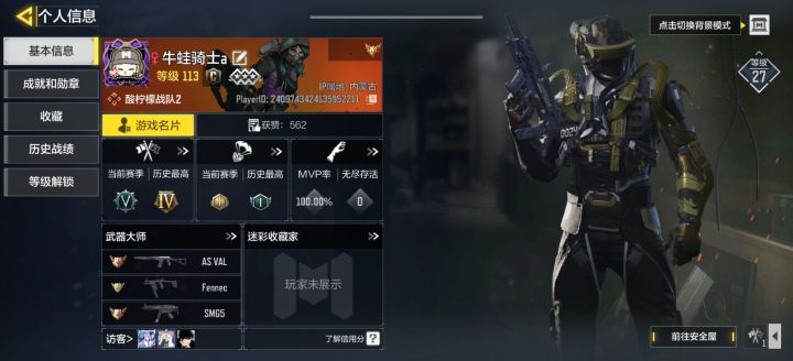 求来个使命召唤手游搭子QQ区😭截图