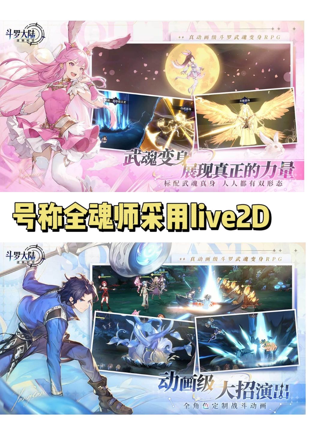 又一款斗罗大陆IP新作!各位道友怎么看?🦆 2
