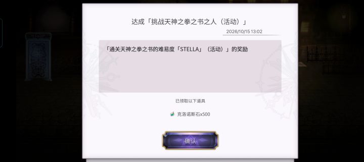 没觉醒硬过了截图
