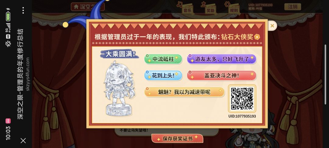 互助 1