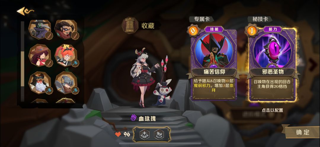 傀儡师99难度无脑攻略 2