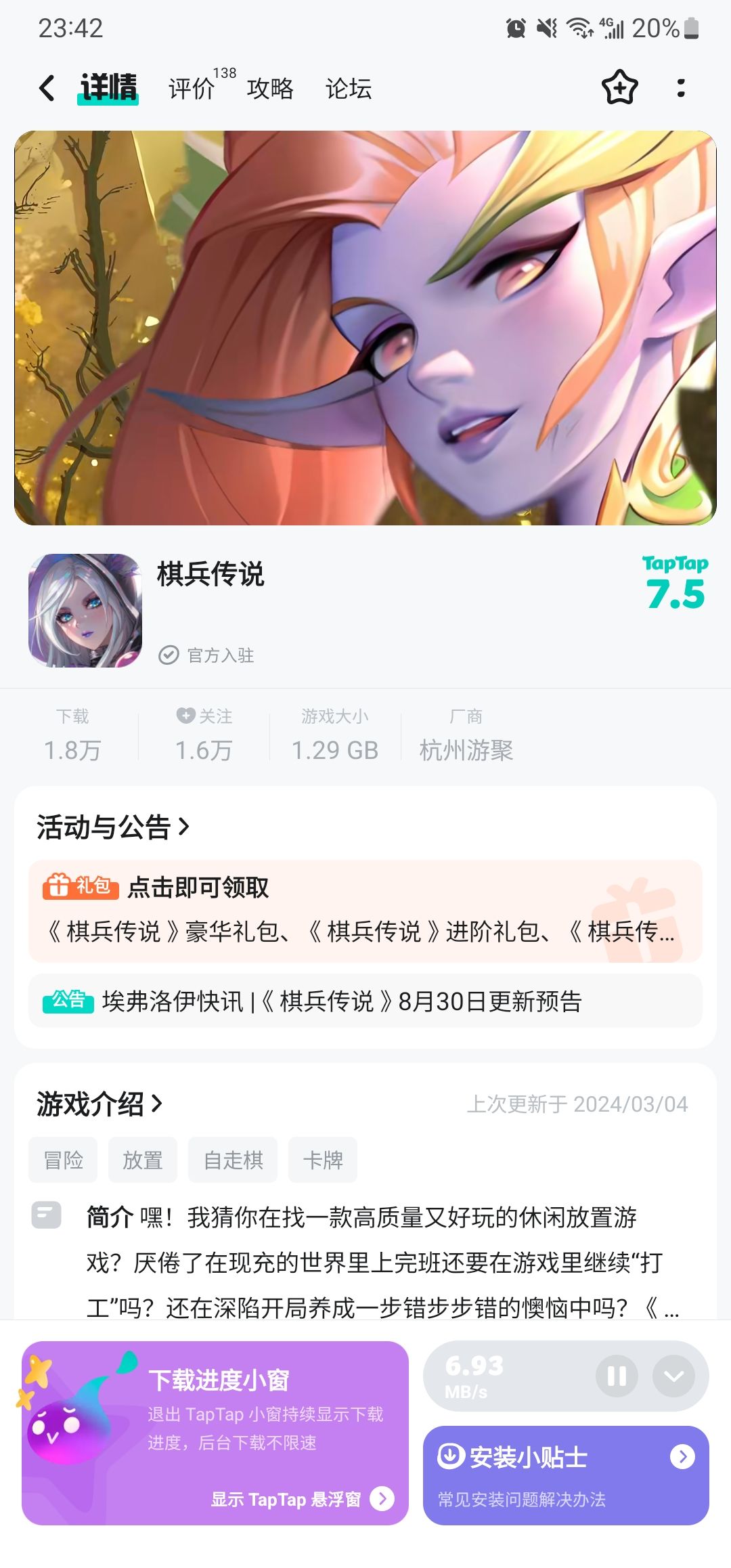 有没有来的刚找的在下,不知道好不好玩 1
