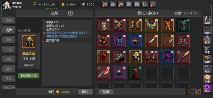 大佬们头盔🈶3秒普攻词条吗截图