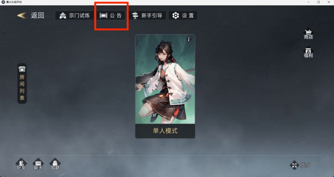 最新正道攻略 2