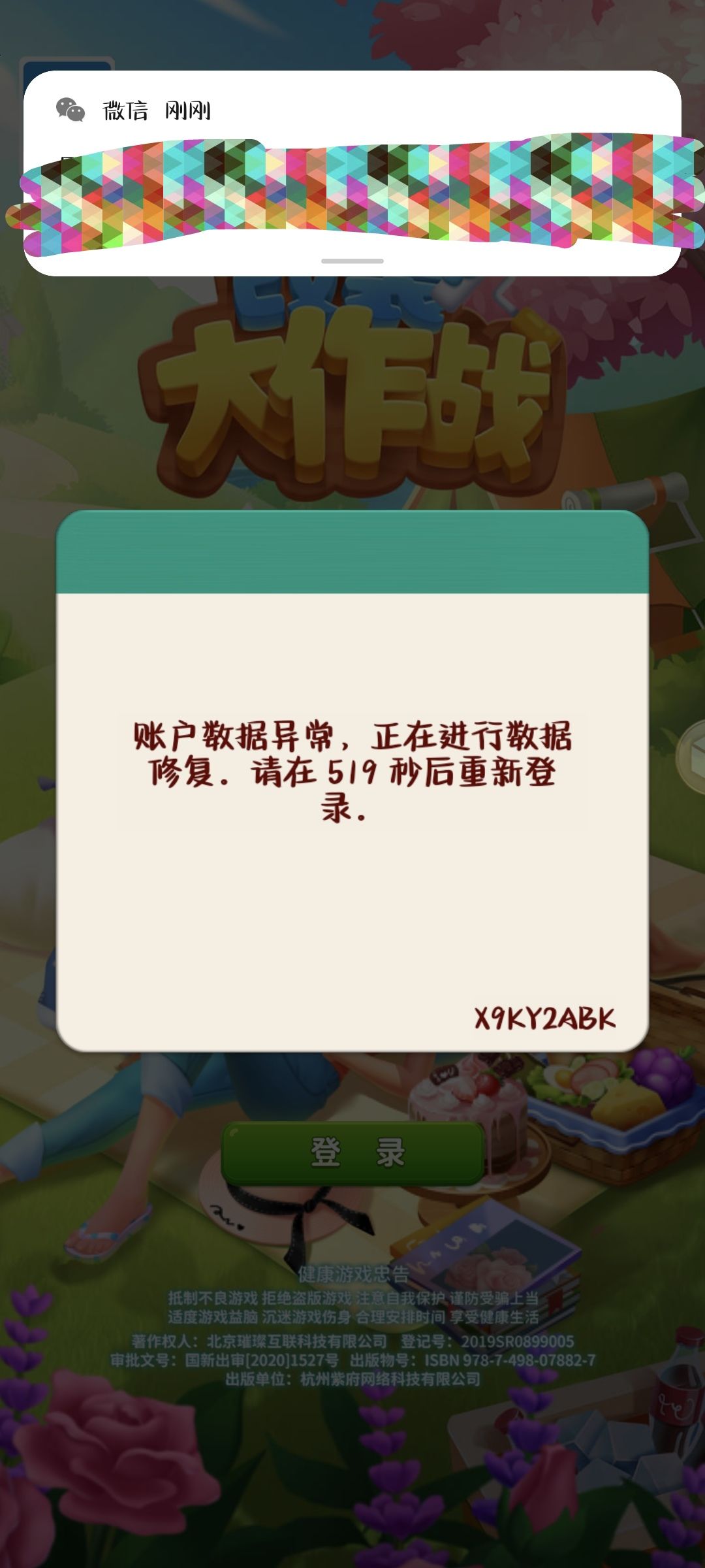 怎么一直出问题啊 3