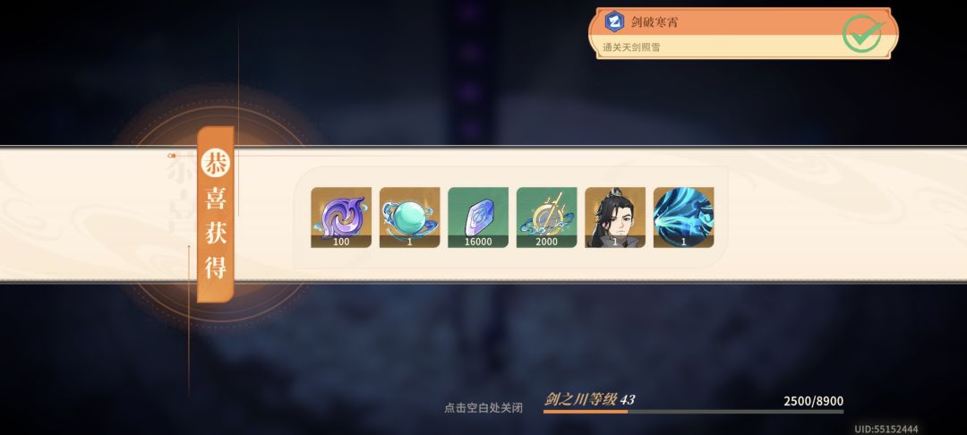 微攻略-43级轻松碾压南宫斥截图