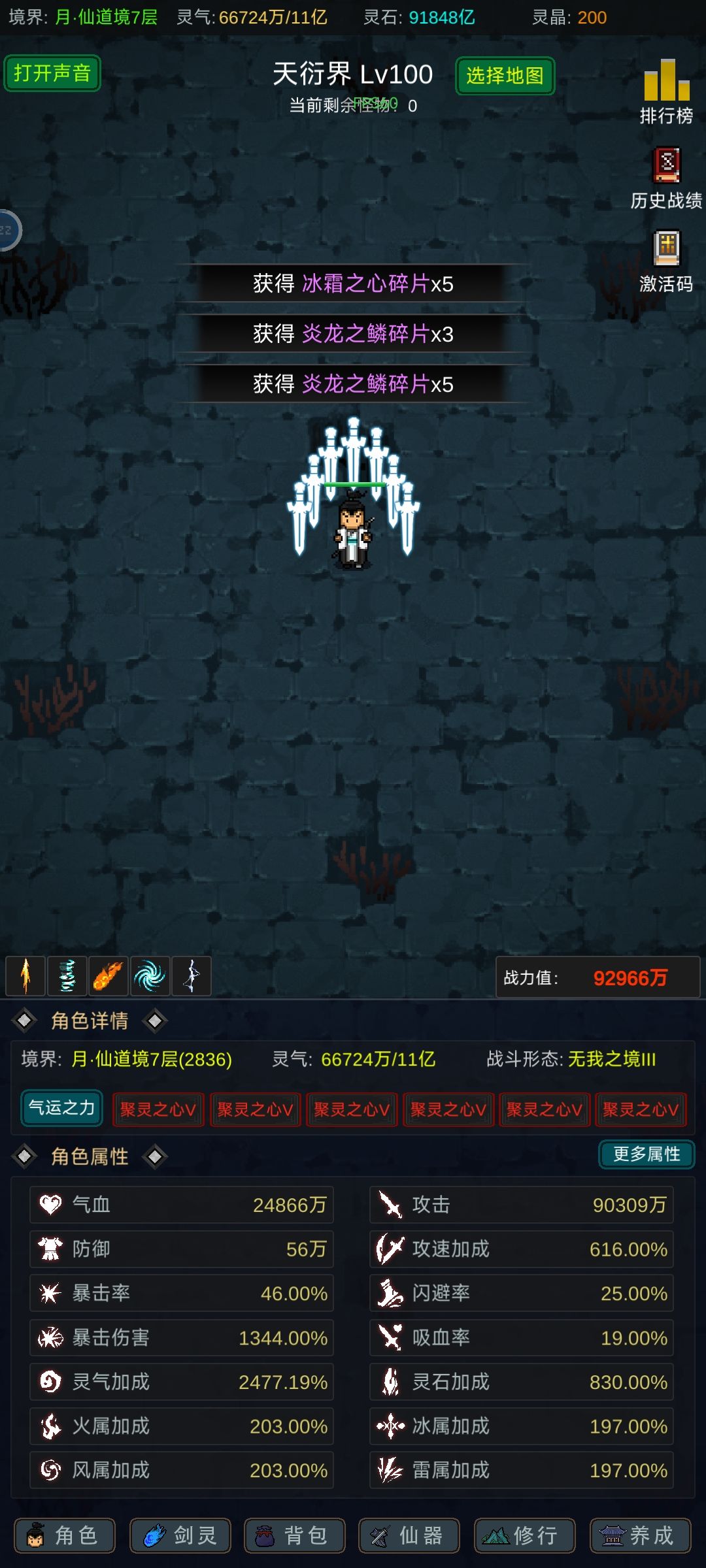 三个月 终于毕业了 2