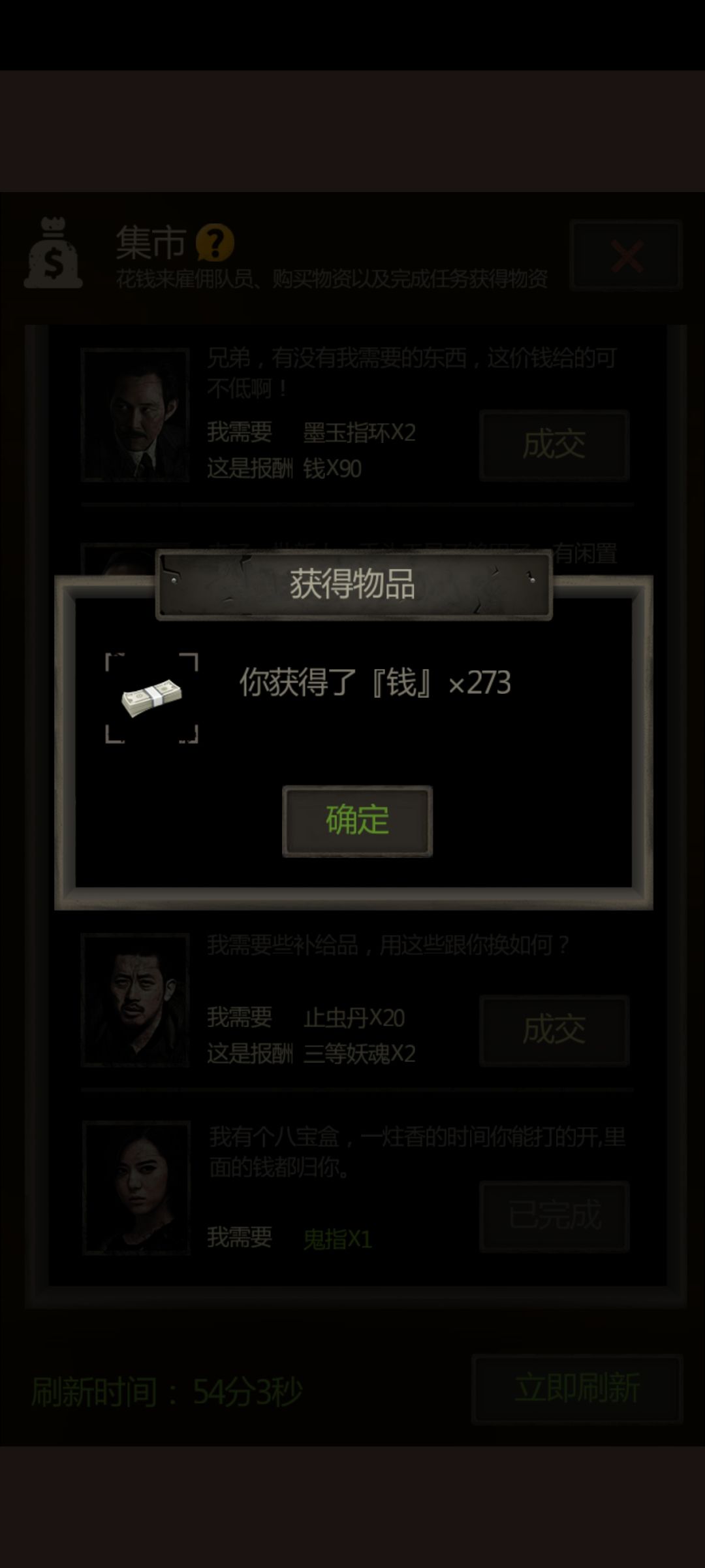 八宝盒第一次就胜利✌🏻 2