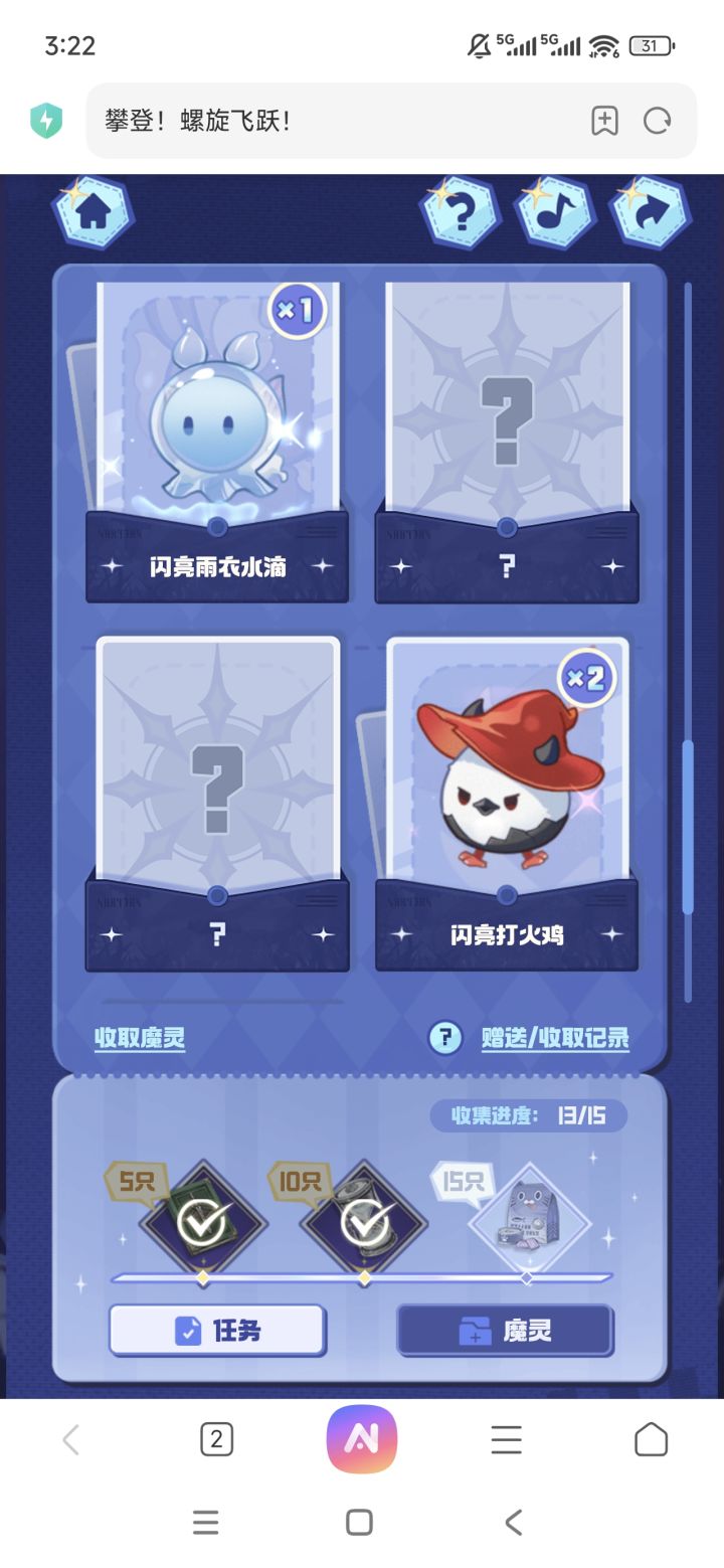 有大佬有多的这两只吗截图