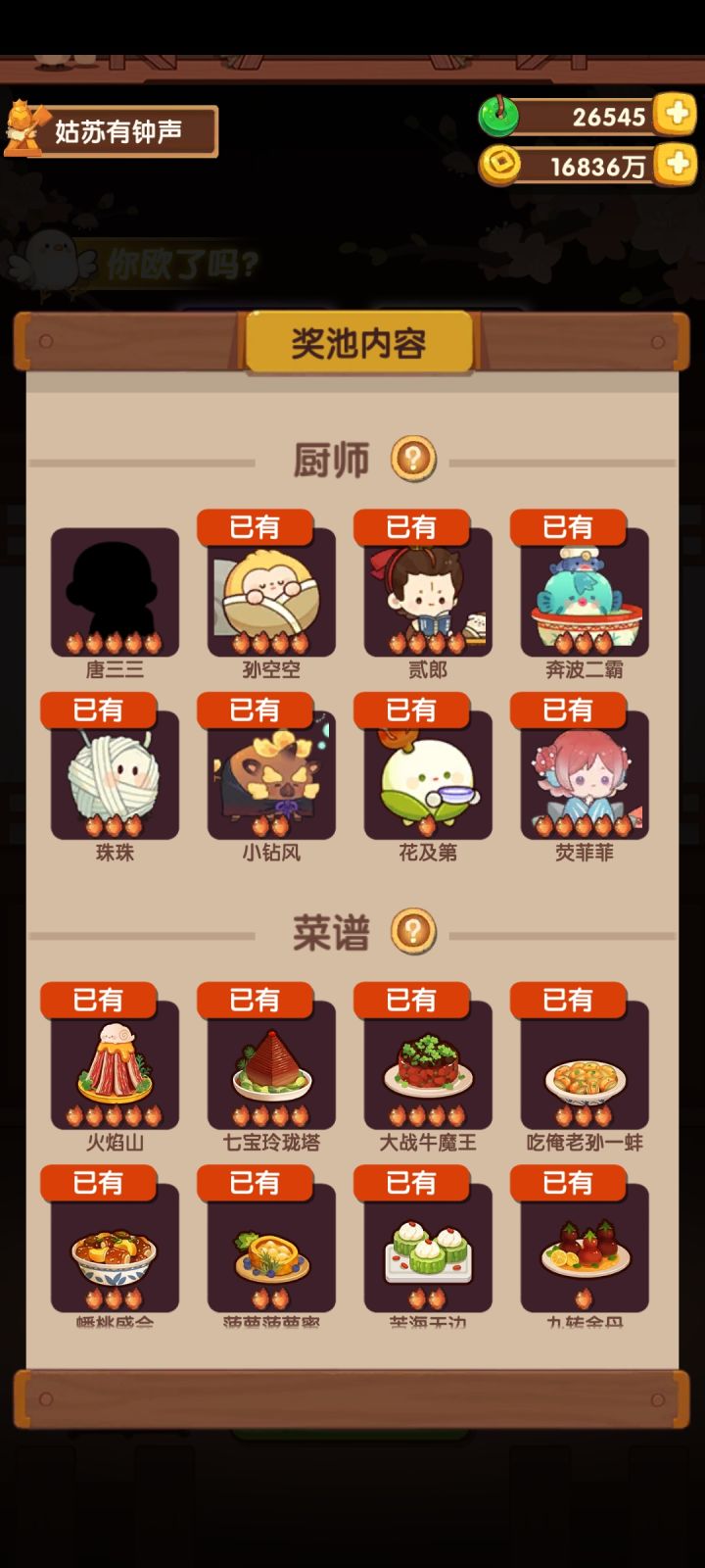 第一次抽到了坑d(ŐдŐ๑)截图