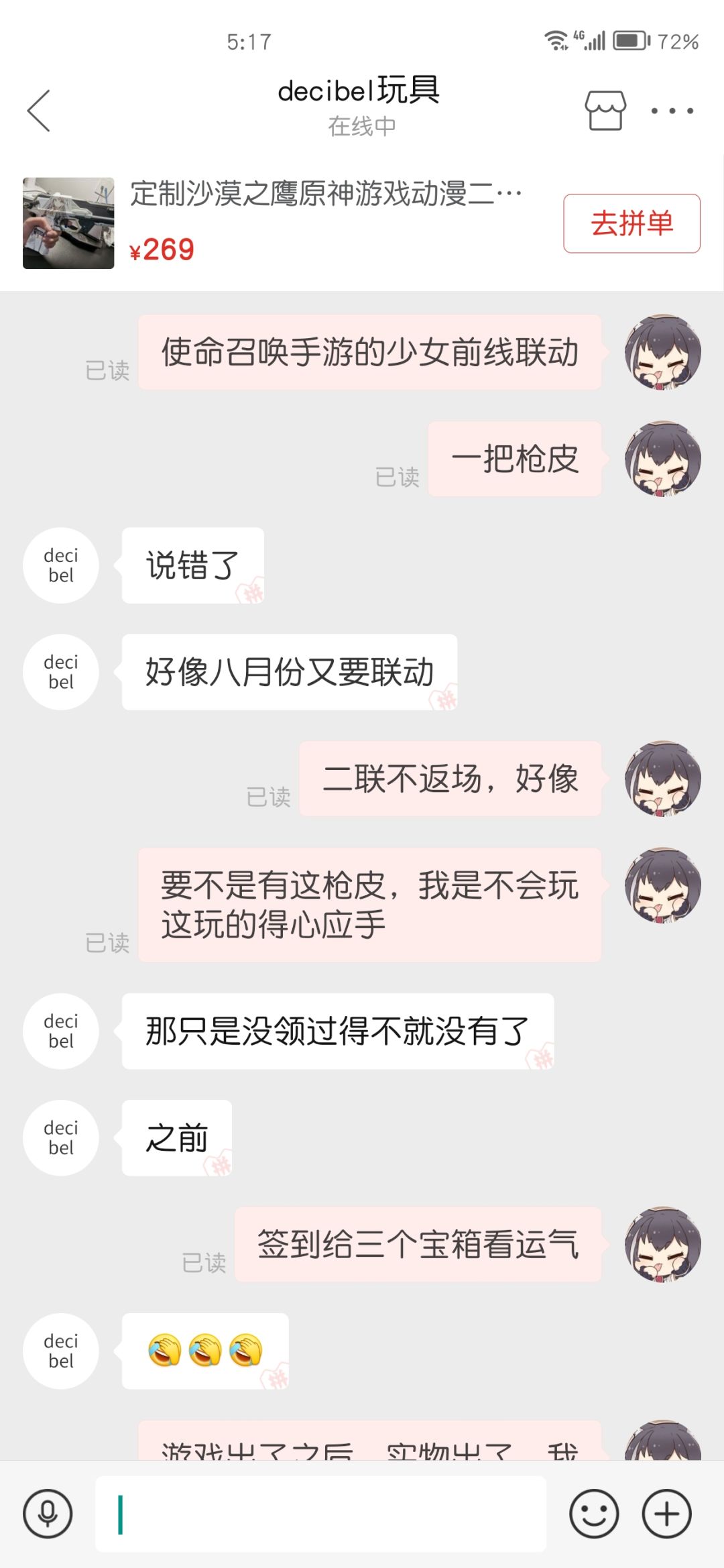 定制枪皮的局限性 1
