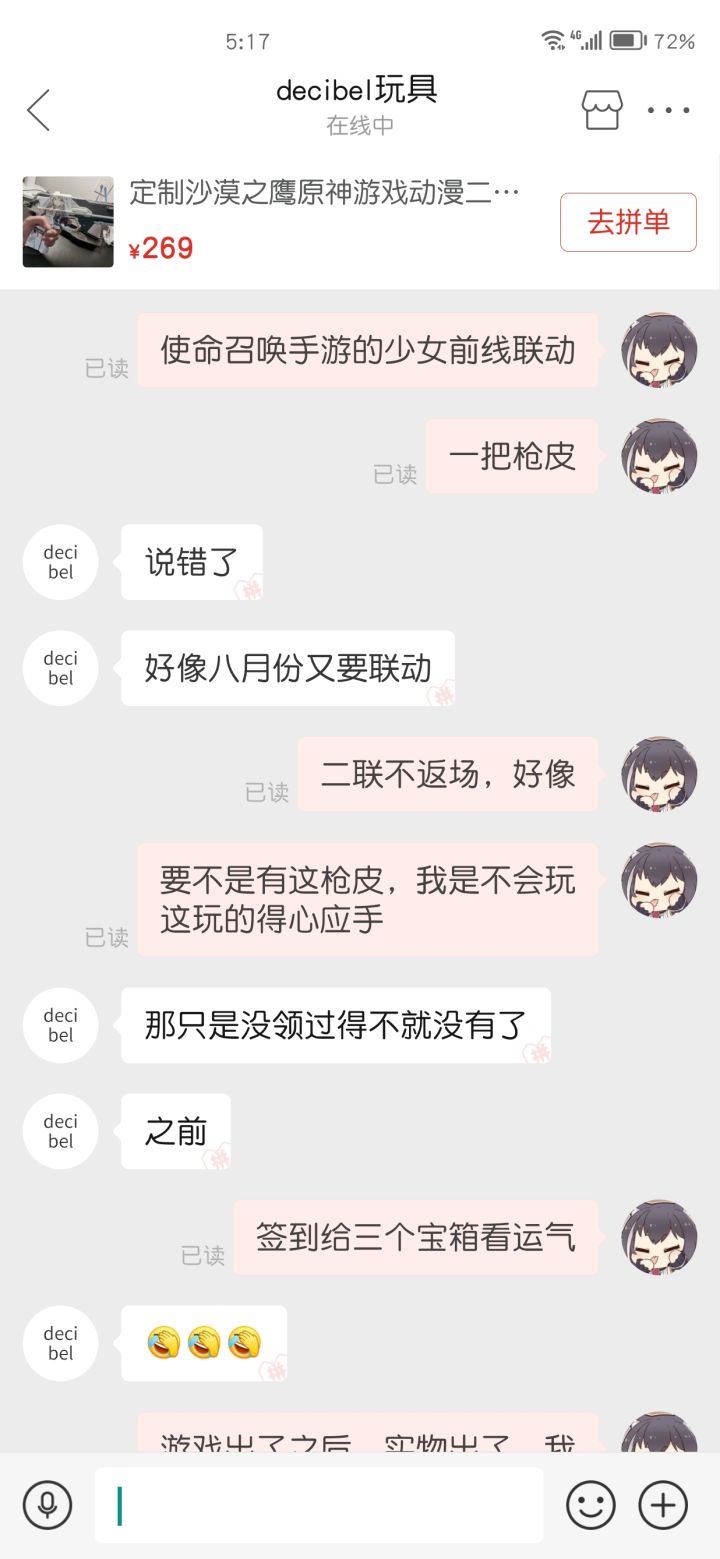 定制枪皮的局限性截图