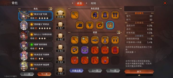 杜鹃带什么戒指,这个效果局内没用呀截图