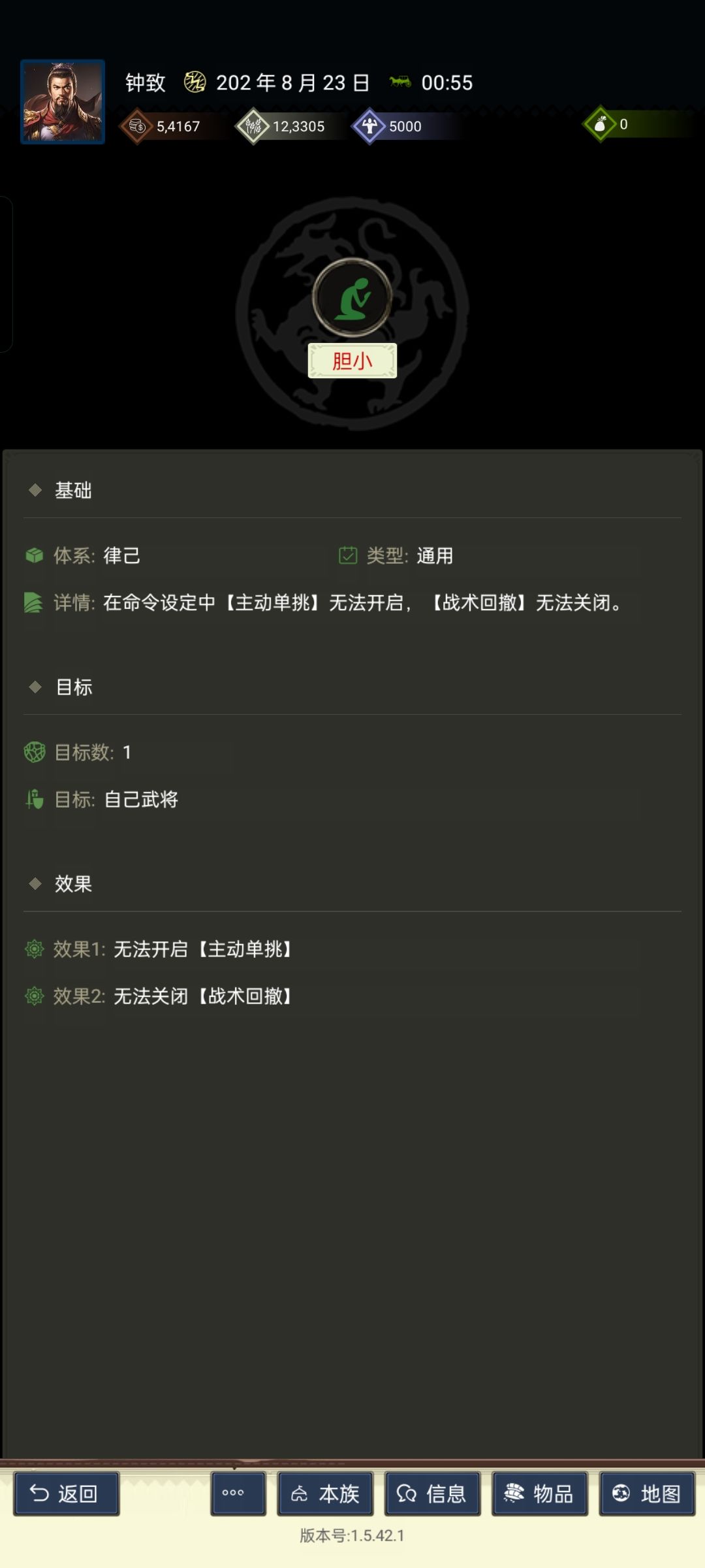 🤡所以他究竟是能不能战术回撤 2