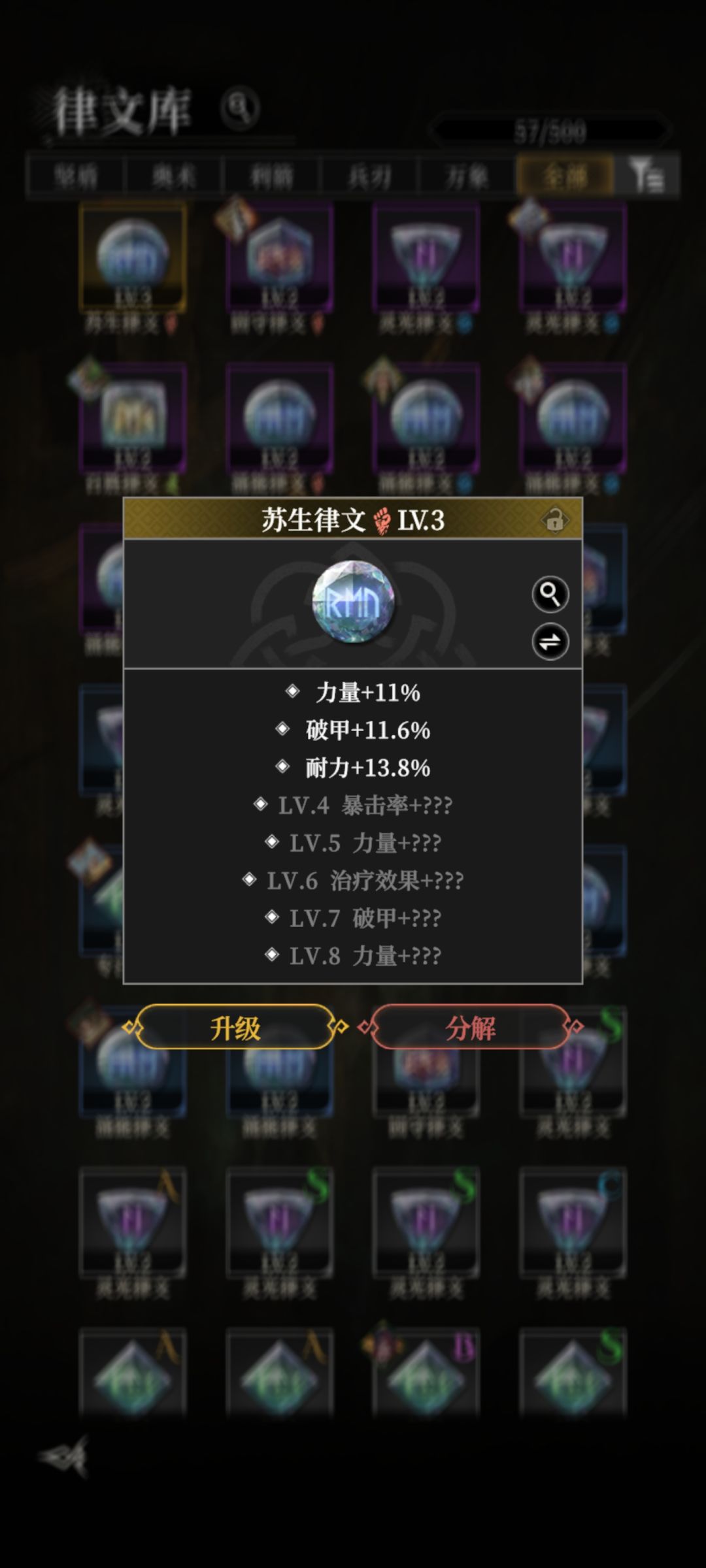 请问大佬这个铭文给谁啊? 1