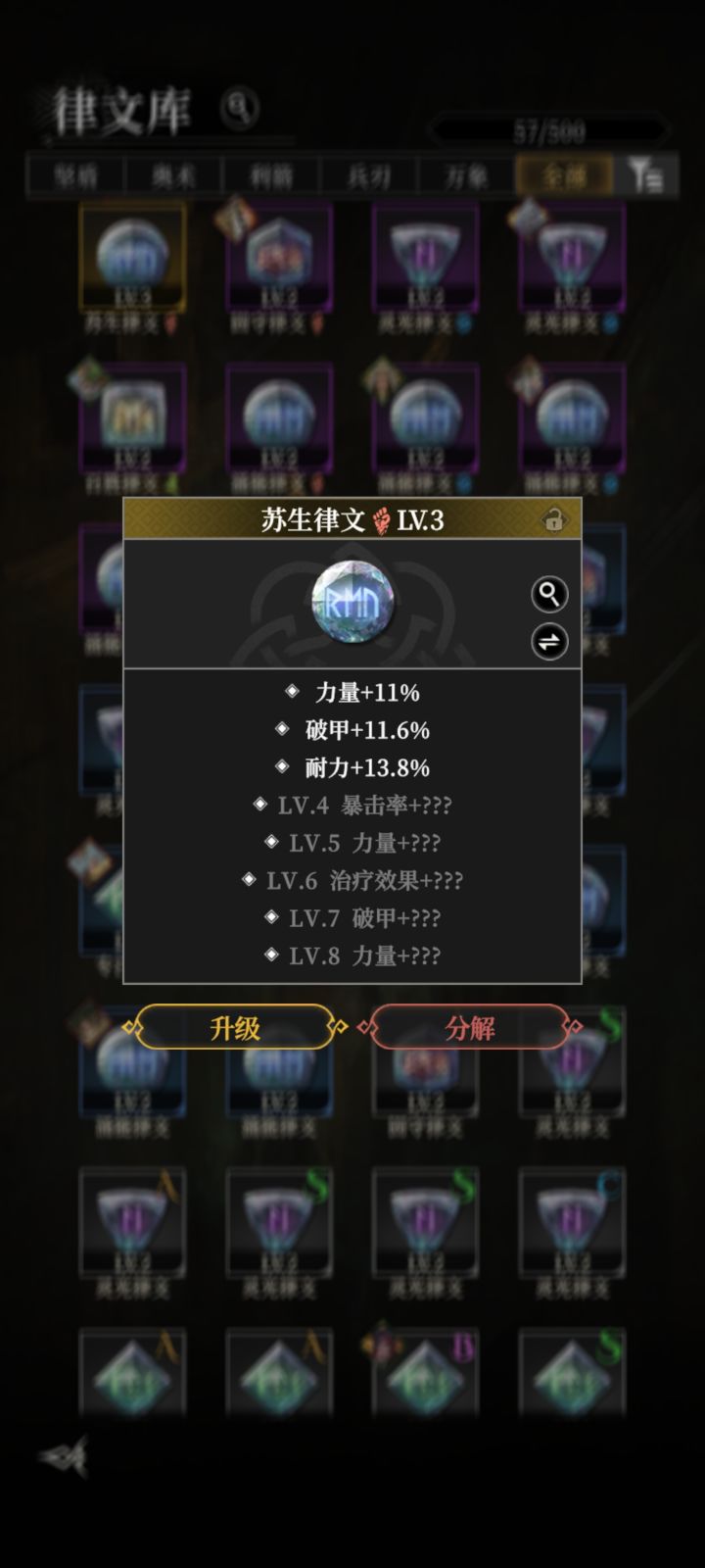 请问大佬这个铭文给谁啊?截图