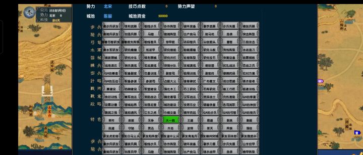 重磅史上最好玩的策略单机中华三国志最新版截图