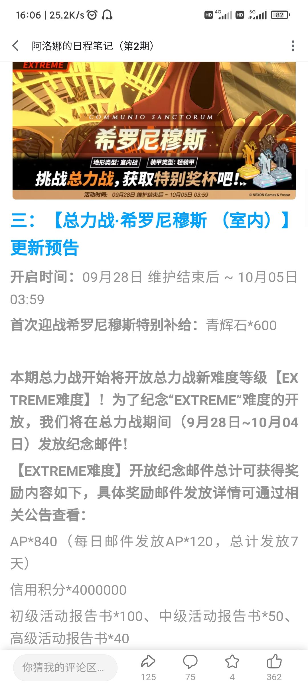 EX主教（希罗尼穆斯）赛前备战截图